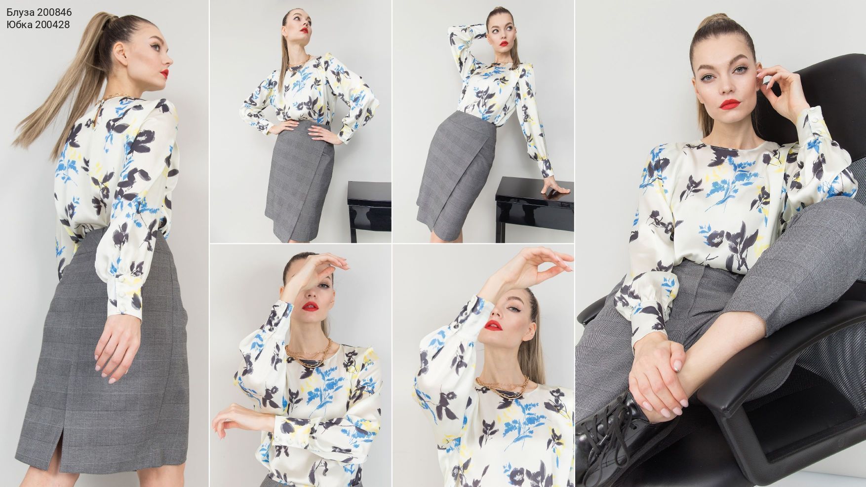 Lookbook DAILY collection